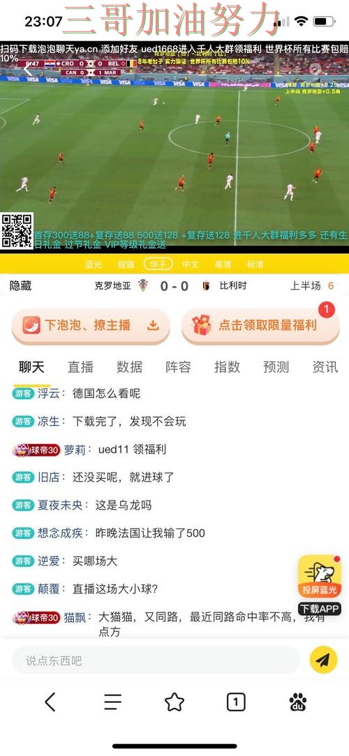 世界杯实时直播来临,世界杯投注平台实时直播+直播与平台选择精选 世界杯实时直播来临,世界杯投注平台实时直播+直播与平台选择精选