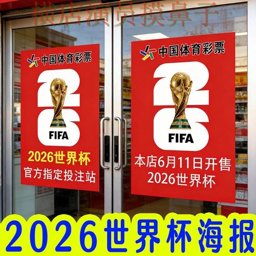 盘点世界杯投注网站大全:从官网直达到直播观看全流程解析 - 世界杯全球总决赛 盘点世界杯投注网站大全:从官网直达到直播观看全流程解析 - 世界杯全球总决赛