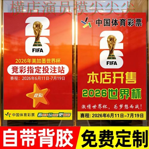 盘点世界杯投注网站大全:从官网直达到直播观看全流程解析 - 世界杯全球总决赛 盘点世界杯投注网站大全:从官网直达到直播观看全流程解析 - 世界杯全球总决赛