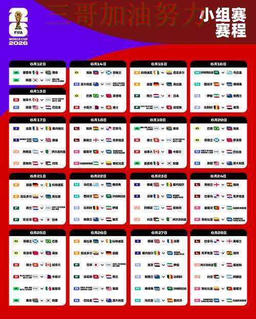 World Cup 2026期间热门世界杯竞猜平台解析与直播入口分析 World Cup 2026期间热门世界杯竞猜平台解析与直播入口分析
