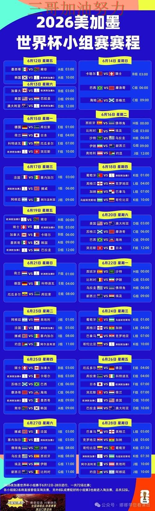 世界杯竞猜入口汇总实录:平台可靠吗真实情况曝光(世界杯赛事中心) 世界杯竞猜入口汇总实录:平台可靠吗真实情况曝光(世界杯赛事中心)