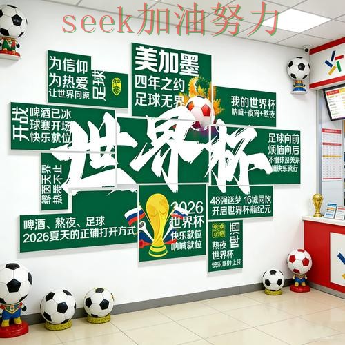 世界杯投注怎么玩别乱选,使用指南给你答案(世界杯数据) 世界杯投注怎么玩别乱选,使用指南给你答案(世界杯数据)