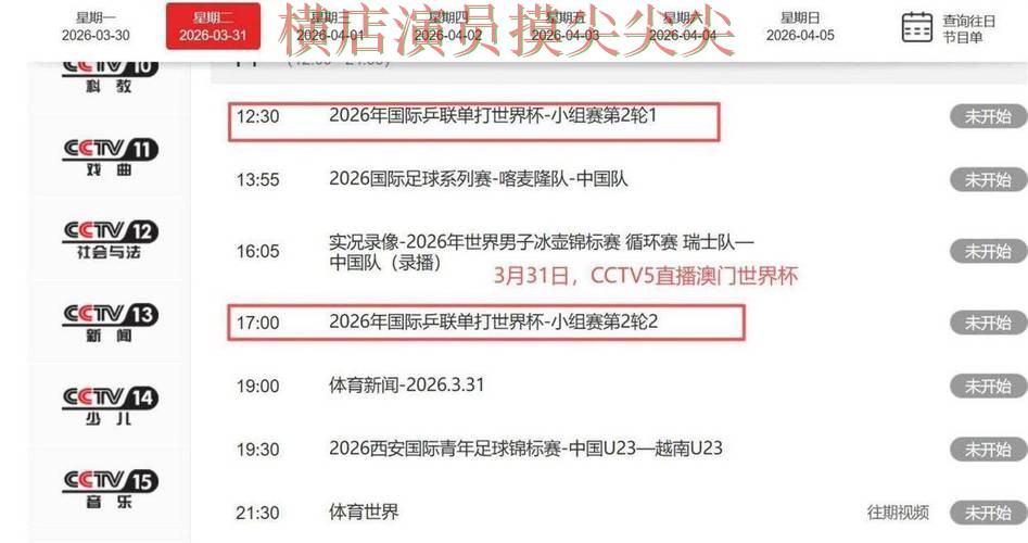 新手必看:世界杯竞猜平台赛事直播+直播详解 + 世界杯实时直播 新手必看:世界杯竞猜平台赛事直播+直播详解 + 世界杯实时直播