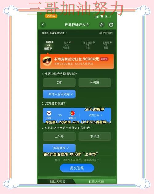 新手必看:世界杯竞猜平台赛事直播+直播详解 + 世界杯实时直播 新手必看:世界杯竞猜平台赛事直播+直播详解 + 世界杯实时直播