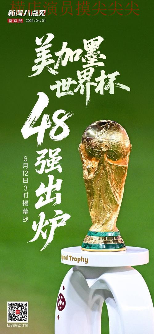 2026世界杯背景下的世界杯投注入口推荐与真实体验直播解析 2026世界杯背景下的世界杯投注入口推荐与真实体验直播解析